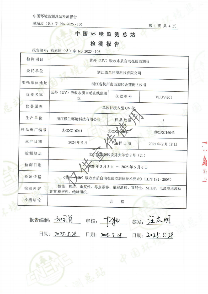 中国·拉斯维加斯(3499·官方认证)网站-Officialwebsite